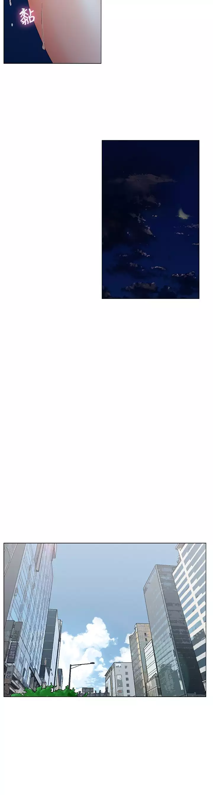 peng you de qi zi:you ni zai de jia 朋友的妻子 ch.1~9 中文