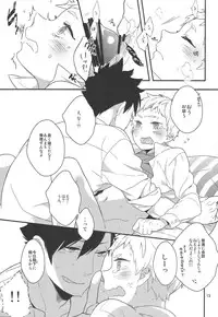 (Shota Scratch 21) [99mg (Coconoe Ricoco)] Neteiru Yaku-kun ni Ecchi na Itazura o suru Hon (Haikyuu!!)