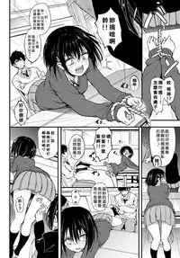 [Kyockcho] Kaede to Suzu (COMIC BAVEL 2018-04) [Chinese] [好野尻漢化] [Digital]