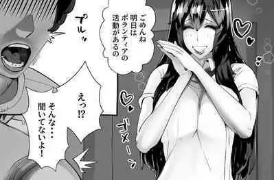 Boku no Kanojo ga Taninbou de Zecchou Itasu