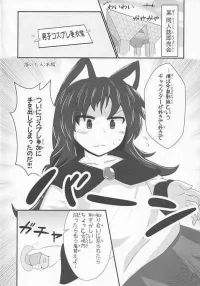 Touhou Honmono × CJD Goudou Gensou Shoujo ha CJD ga Osuki