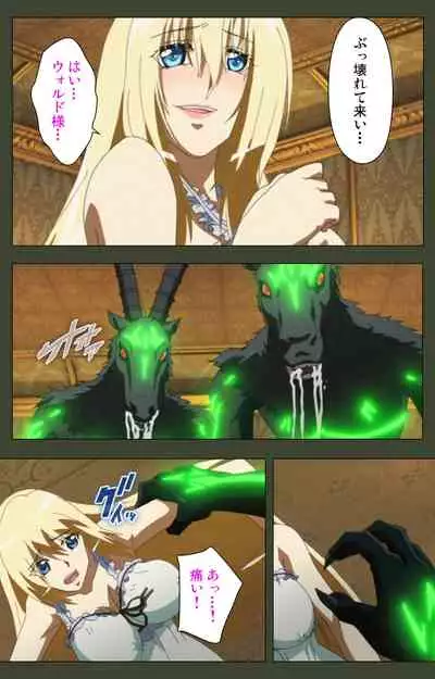 Hime Dorei Futago no Reiki o Osou Machoukyou no Utage Kanzenban