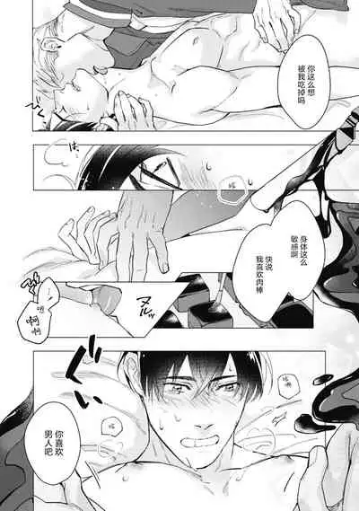 [Yan] Bitter Porn Chocolatier | 可可涩苦却入人心 Ch. 1-3 [Chinese] [马栏山汉化组x冒险者公会] [Digital]