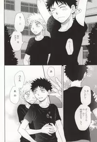 [Ultimate Drug D-side] やさしくシないで (Ookiku Furikabutte)