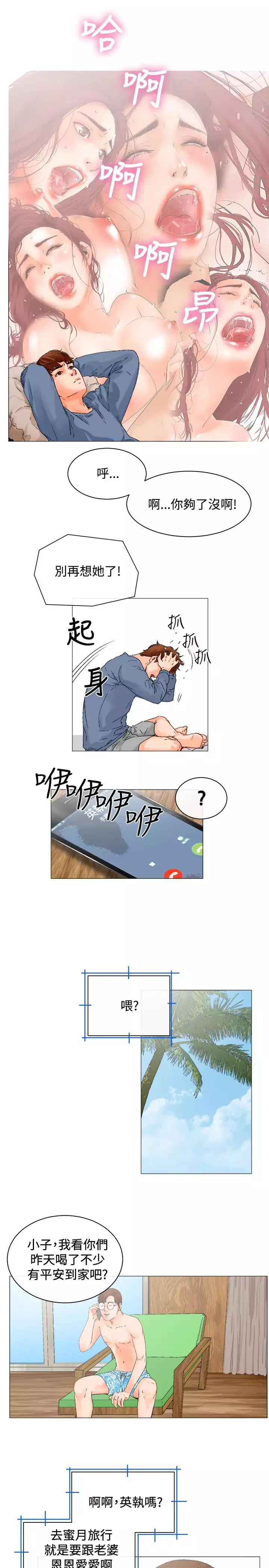 peng you de qi zi:you ni zai de jia 朋友的妻子 ch.1~9 中文