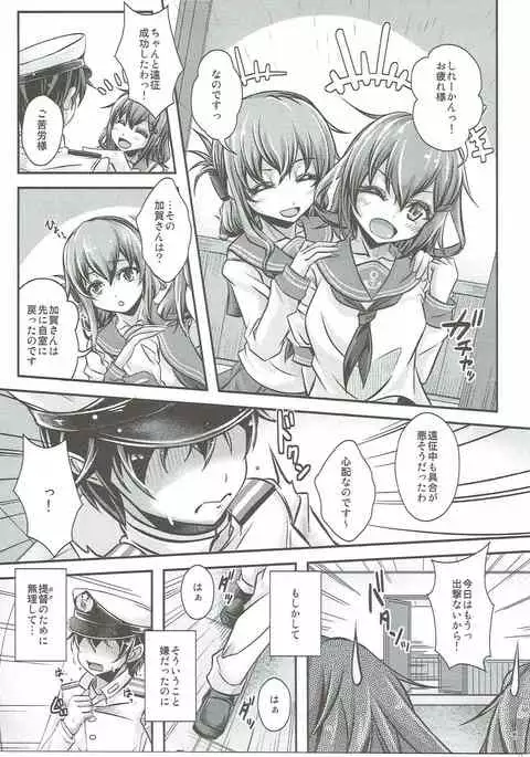 Ensei → Kinyoku Onedari Kaga-san