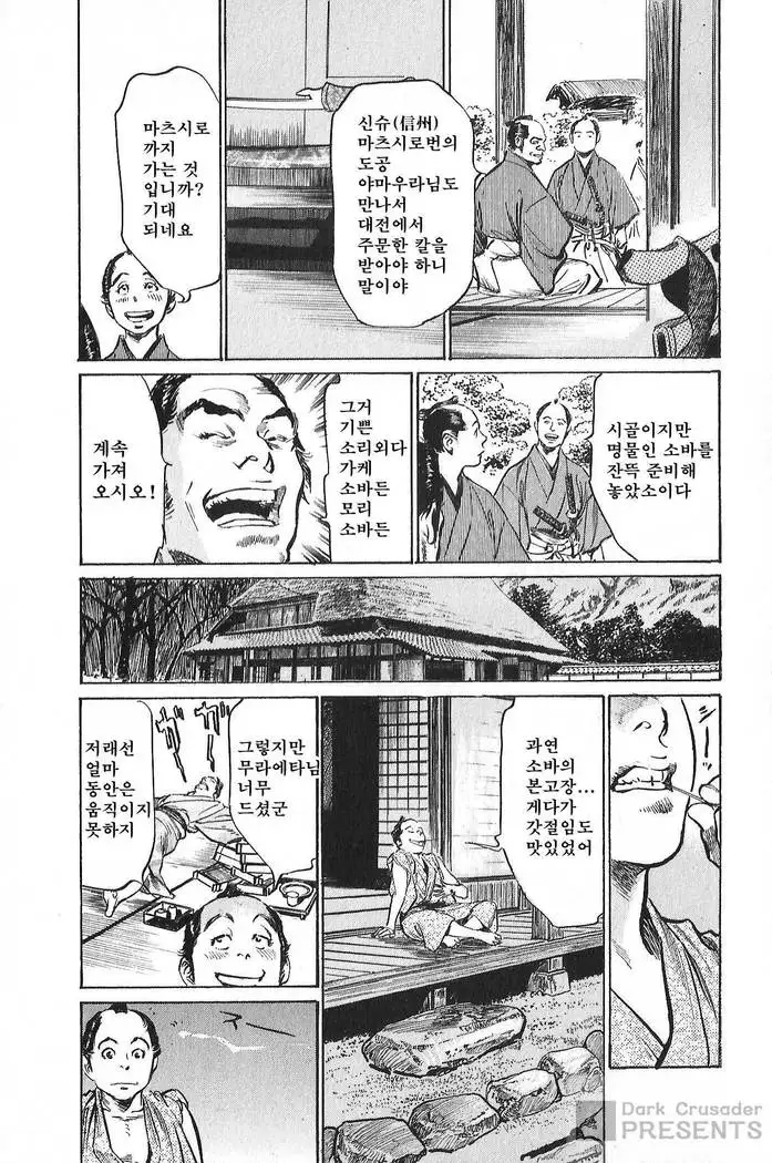 Ukiyo Tsuya Zoushi Vol.7