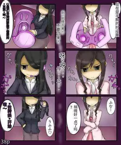 Girls world side FSG+第二部(机翻)