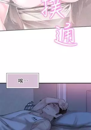 校园live秀 1-20 中文翻译(更新中)
