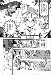 [Tachibana Toshihiro] Issho ga ii na