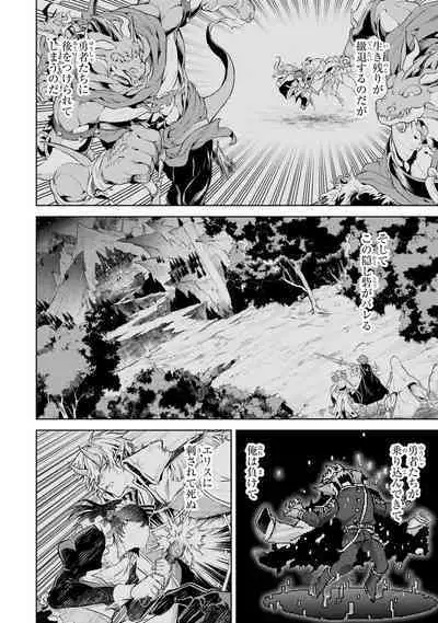 転生したら序盤で死ぬ中ボスだった-ヒロイン眷属化で生き残る 1