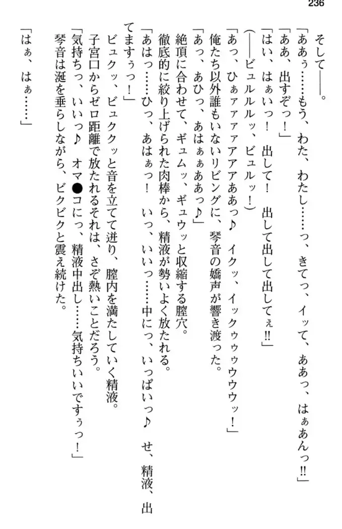 あおぞらストライプ