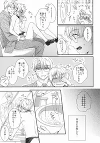 (C85) [TATA (Ontsu)] NAKED (Hetalia: Axis Powers)