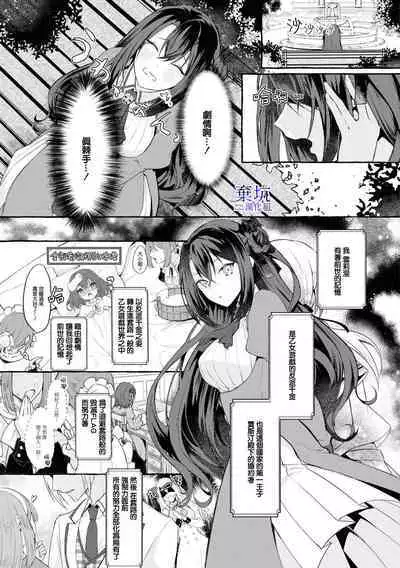 Tenpure Zenya| 套路前夜