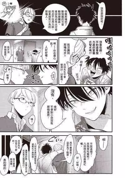 Yatamomo 2 | 八田百田 2