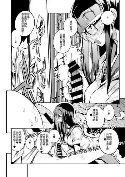 [Naitou2 (F4U)] Shasei Kanri Seido no Nai Ken kara Kita Otoko no Sensei 丨來自沒有射精管理制度地區的男老師 [Chinese] [沒有漢化] [Digital]