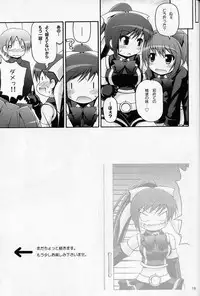 (C75) [Pico Pico Labyrinth (Fujisaka Lyric)] Mugen Kaisha Tororon Magic (Quiz Magic Academy)