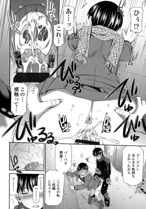 Himegoto x Memories