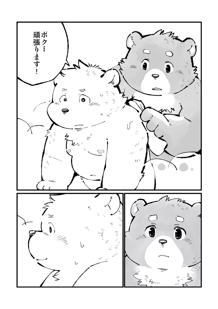 Gekkaryouran Kaei no Shou