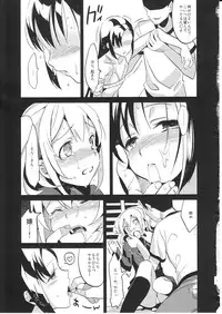 (C81) [abgrund (udk)] Colorful 2