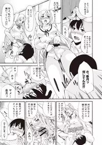 [Yukari Minemi] Chijo no Su Ore no Nikubou o Ubaiau Onnatachi [Digital]