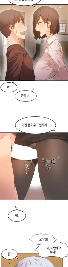 Hari's Lumpy Sharehouse Ch.0-27