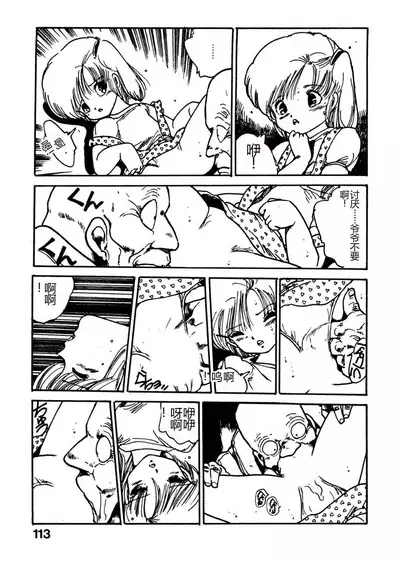 Bijo Hime Jigoku