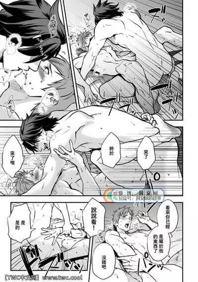 [Unknown (UNKNOWN)] Senpai, to. [Chinese] [同文城]