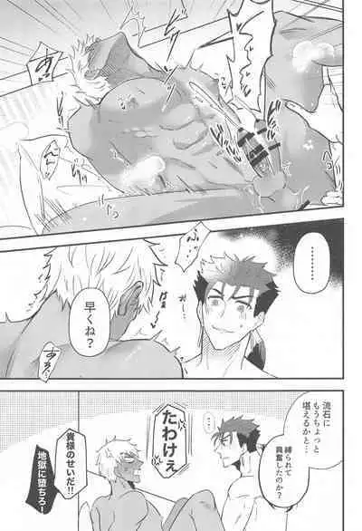 Eirei Kareshi no Kanri Houhou - servant darling control