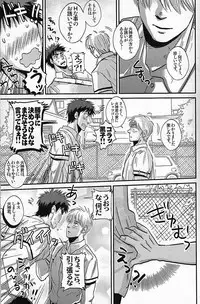 [Imozuru-shiki (Utsubo Kazura)] Hi Shinkun no Tori Setsu. (Kuroko no Basuke)