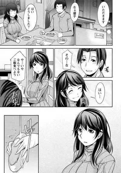 [zen9] Watashi no Tsuma ga Netorareru Wake - The Reason Why My Wife is NTR [Digital]