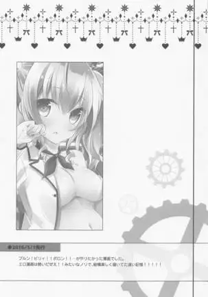 SANDAN LOG 鹿島ちゃん総集編