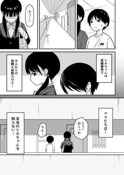 [Ark] Kinjo no Mesu Ero Onee-chan -Himitsu no Orusuban- (Remake-ban)