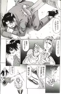 [Manno Rikyuu] Shoujo Size