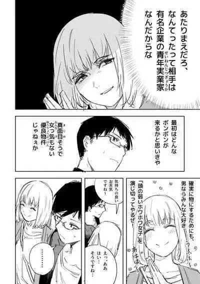 八方ゆるふわ美人