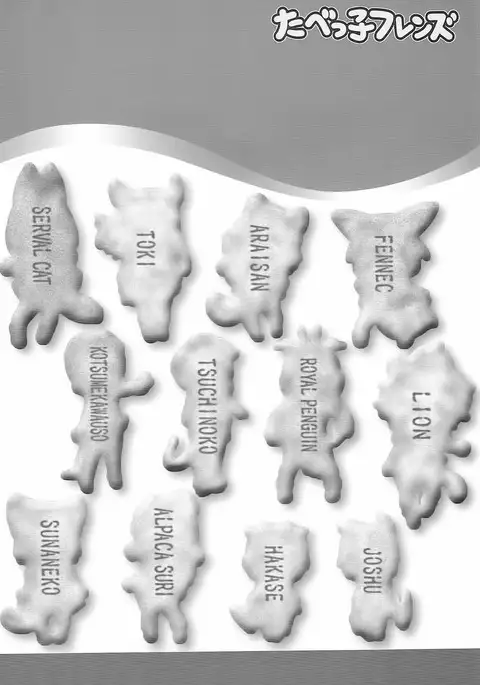 Tabekko Friends | 타벳코 프렌즈