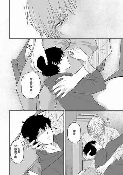 [Omoimi] Itoshi no XL Size | 心爱的巨无霸 Ch. 1-4 [Chinese] [拾荒者汉化组] [Digital]