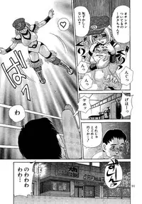 [M-trinity (Caramel Dow)] Oshioki Yuki-Chan