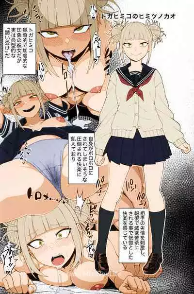 (C101) [cobalt green (Kobaji)] Himitsu no Kao (My Hero Academia) [Colorized]