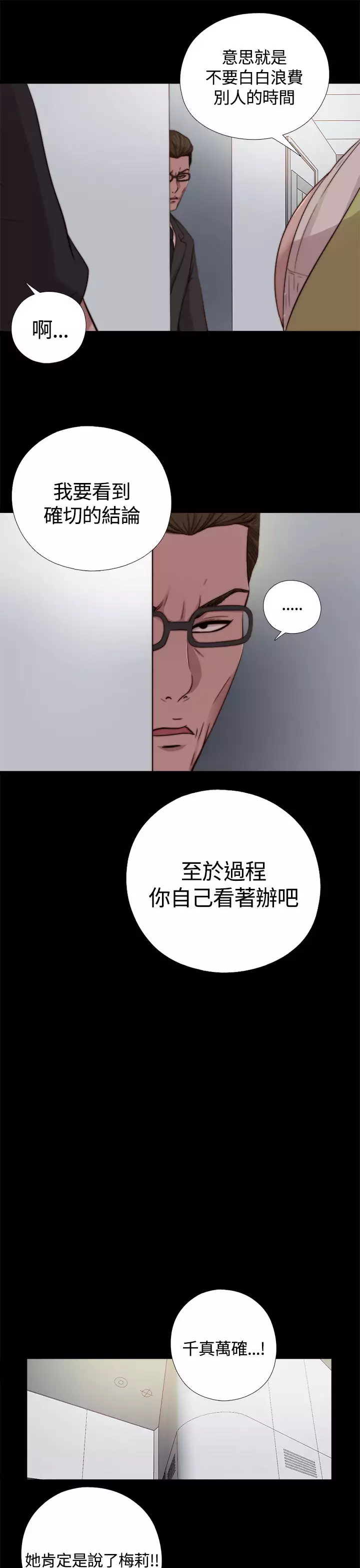 中文韩漫 傀儡玛莉 Ch.01-13