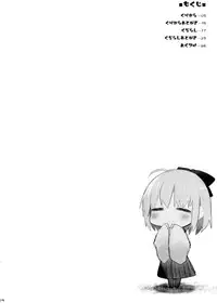 (SC2016 Winter) [Kujira Logic, TOYBOX (Kujiran, Kurikara)] Nyuuri Keizoku Kyousha Kikan San (Fate/Grand Order) [English] [constantly]