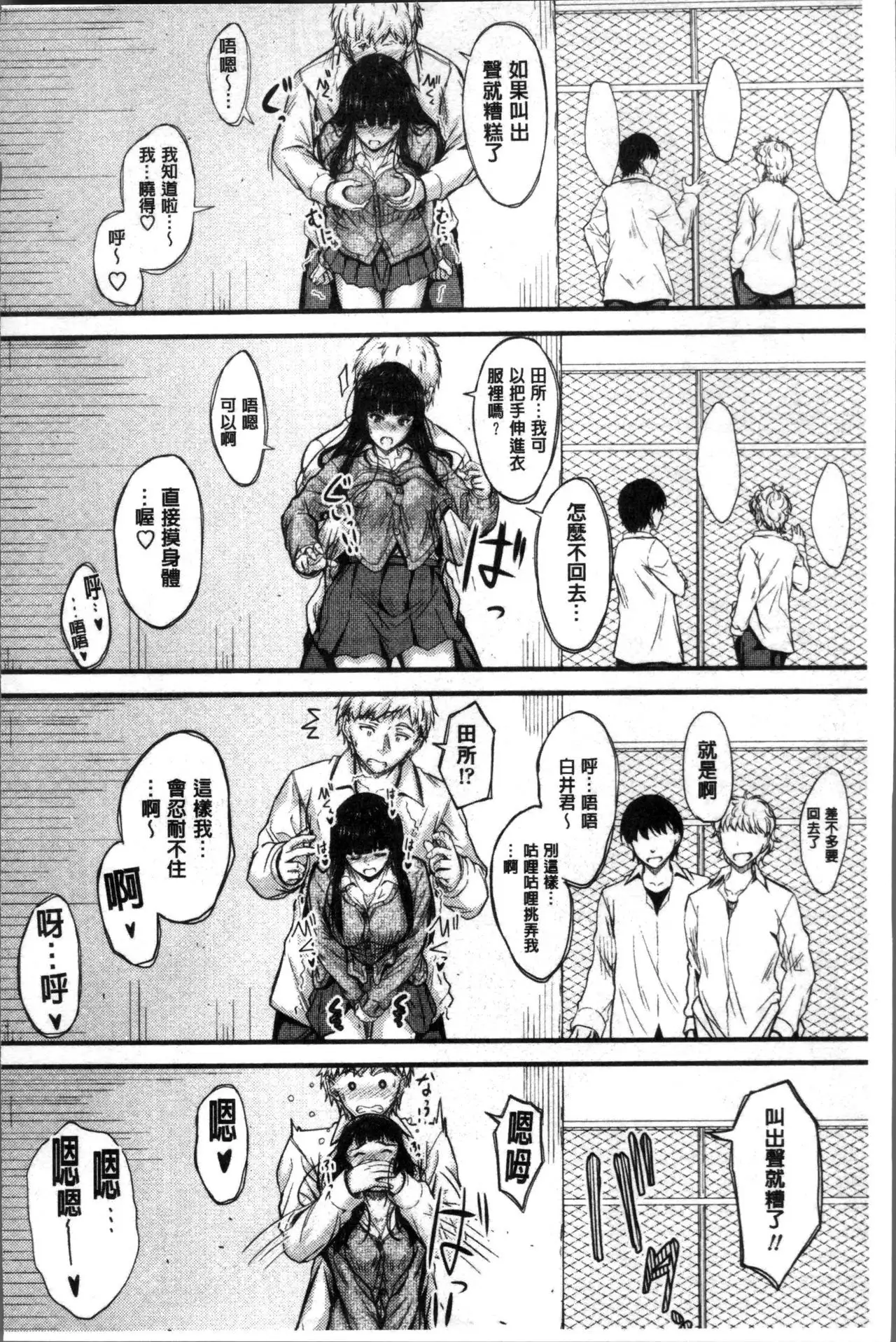 ヤって…動いて！射精して