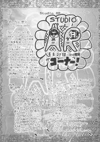 (C69) [Studio ArtRoom (R＠kurincho)] A 10 R (Shakugan no Shana)