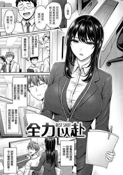 Pai Parade | 歐派 遊行