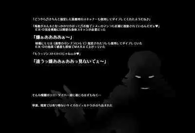 ＳＥＸダイヴ・ビルダーズ