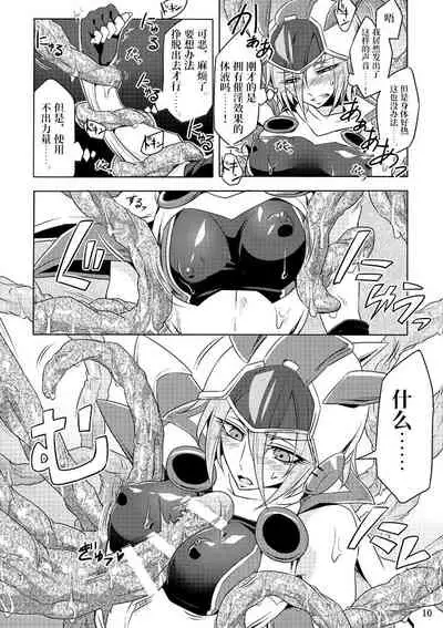 [Binbou Yusuri Express (Mochimako)] Kisen Tenshi Gigi Wisteria [Chinese] [不咕鸟汉化组] [Digital]