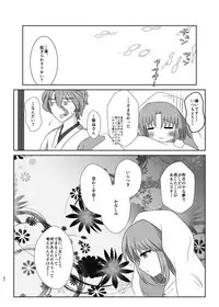 高嶺に咲くは野辺の花