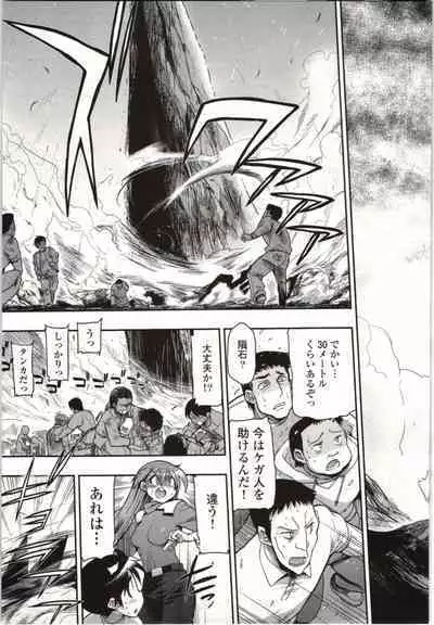 Konoyo o Hana ni Suru Tame ni - To Make This World A Flower vol. 1