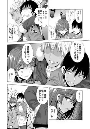 Ichiya Kagiri no Ayamichi