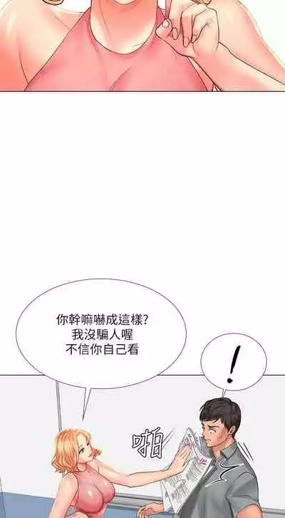 【周四连载】享乐补习街(作者:NUWARU&清涼) 第1~31话